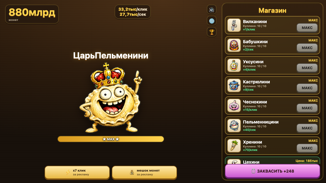 Пельменини: Русский Брейнрот — screenshot 3