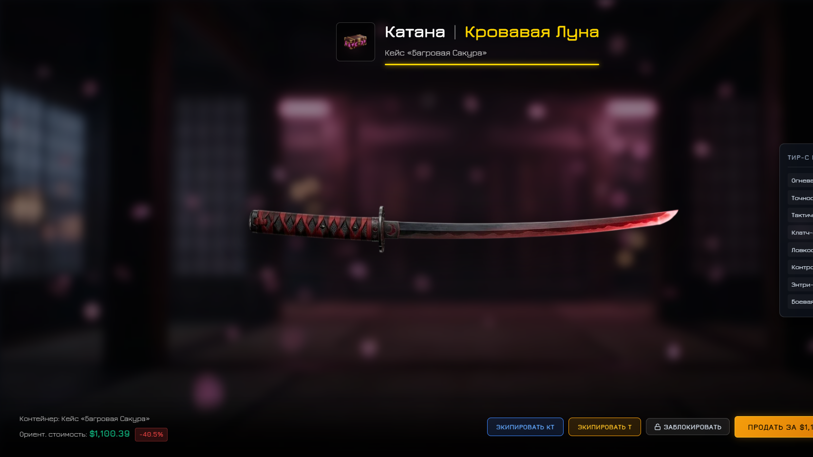 Премьер Дроп : Симулятор Кейсов — screenshot 3
