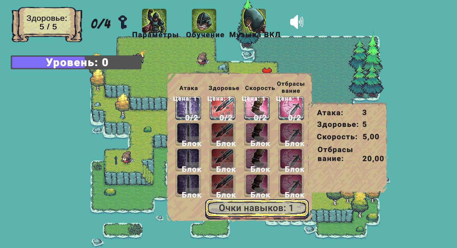 Маленький мечник — screenshot 2