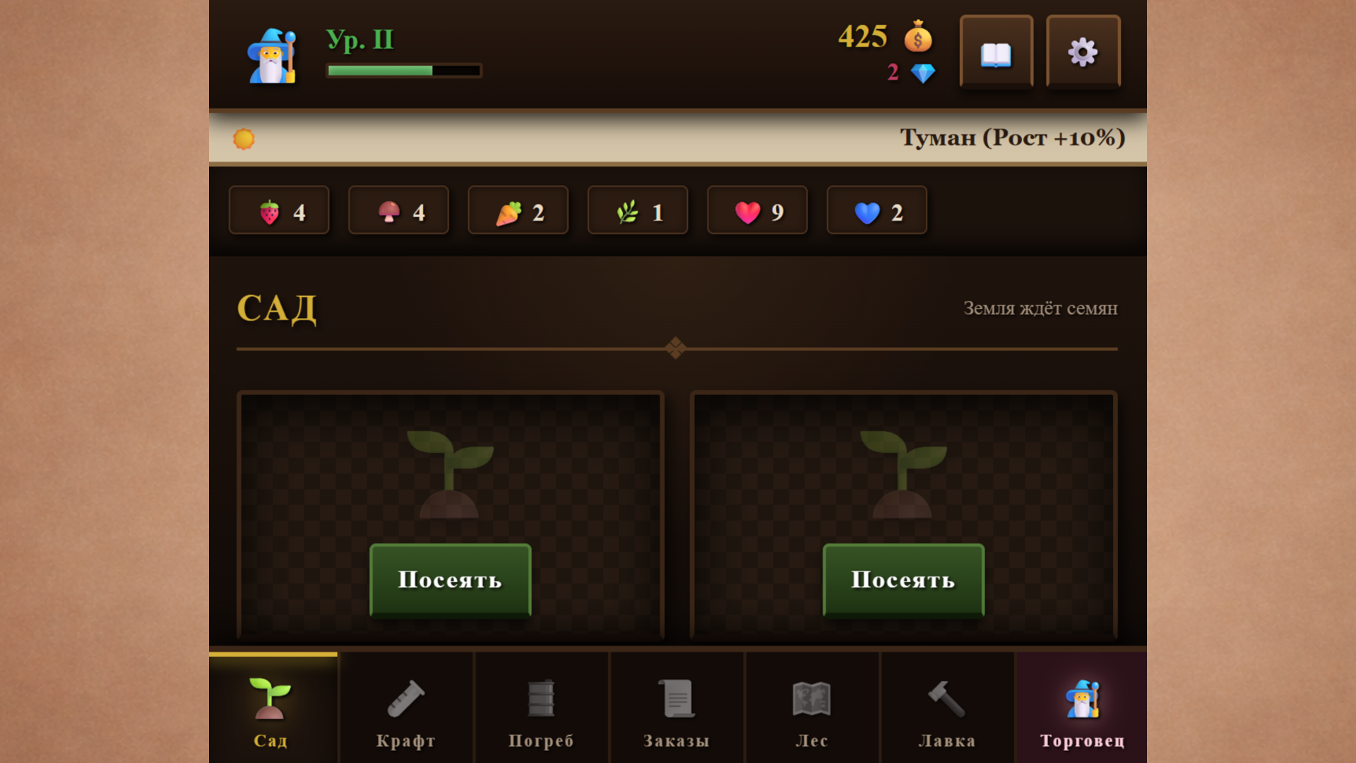 Алхимическая Лавка: Средневековье — screenshot 3