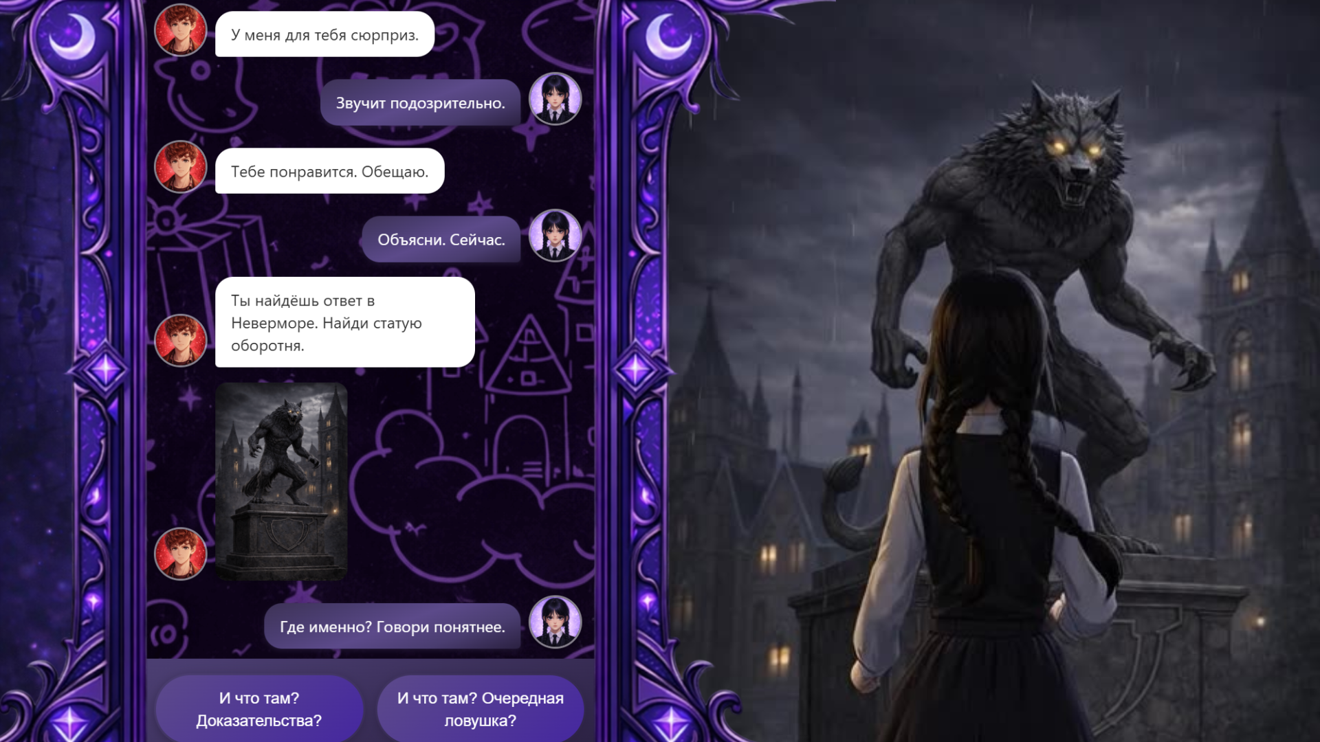 Венсдей: Тайны Школы Невермор — screenshot 4