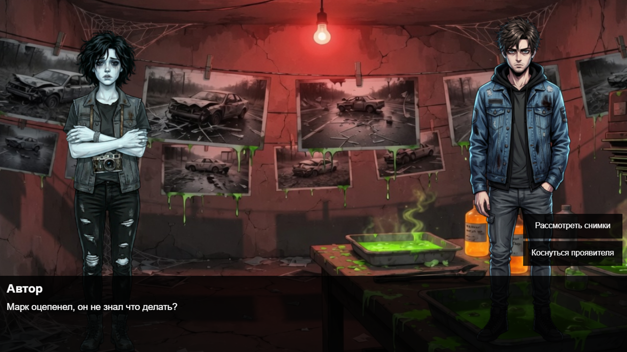 Эхо пустых стен — screenshot 4