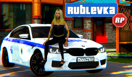Rublevka RP