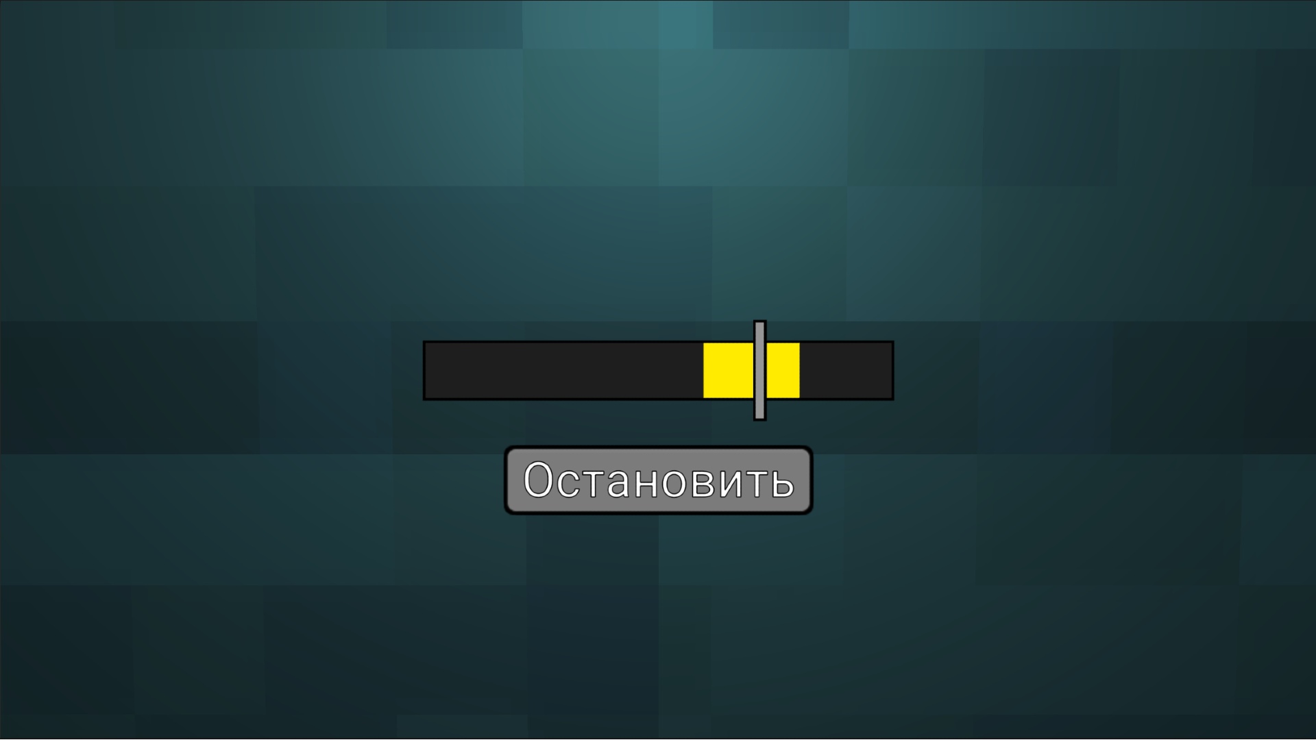 Побег из дома Херобрина — screenshot 4