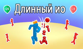 Игры .io Онлайн: Играйте Бесплатно На Playhop