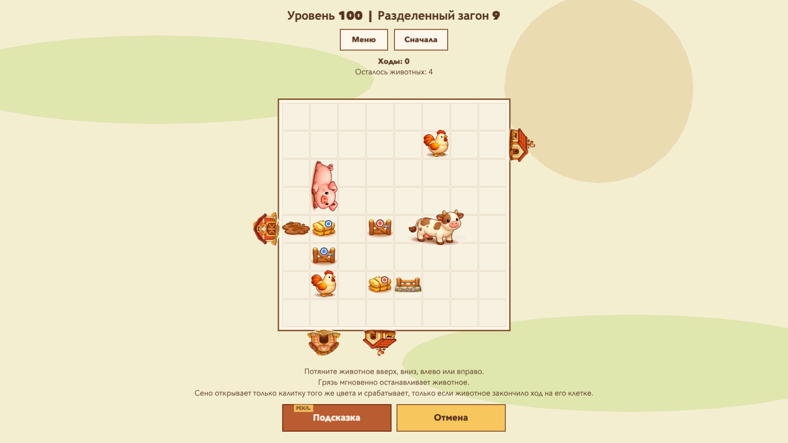 Farm slide — screenshot 5