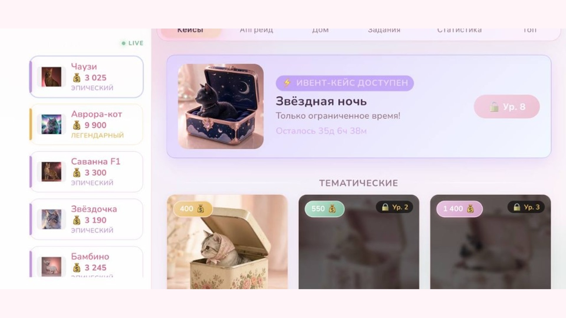 CatsCase — screenshot 5