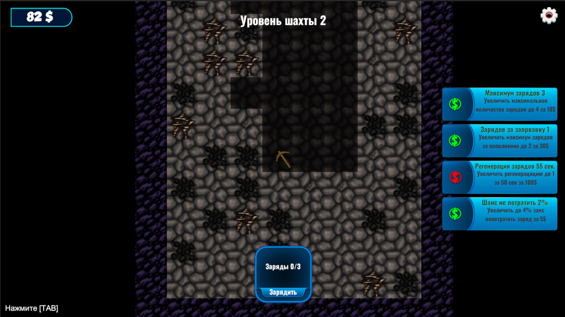 Шахта Рикошета — screenshot 1