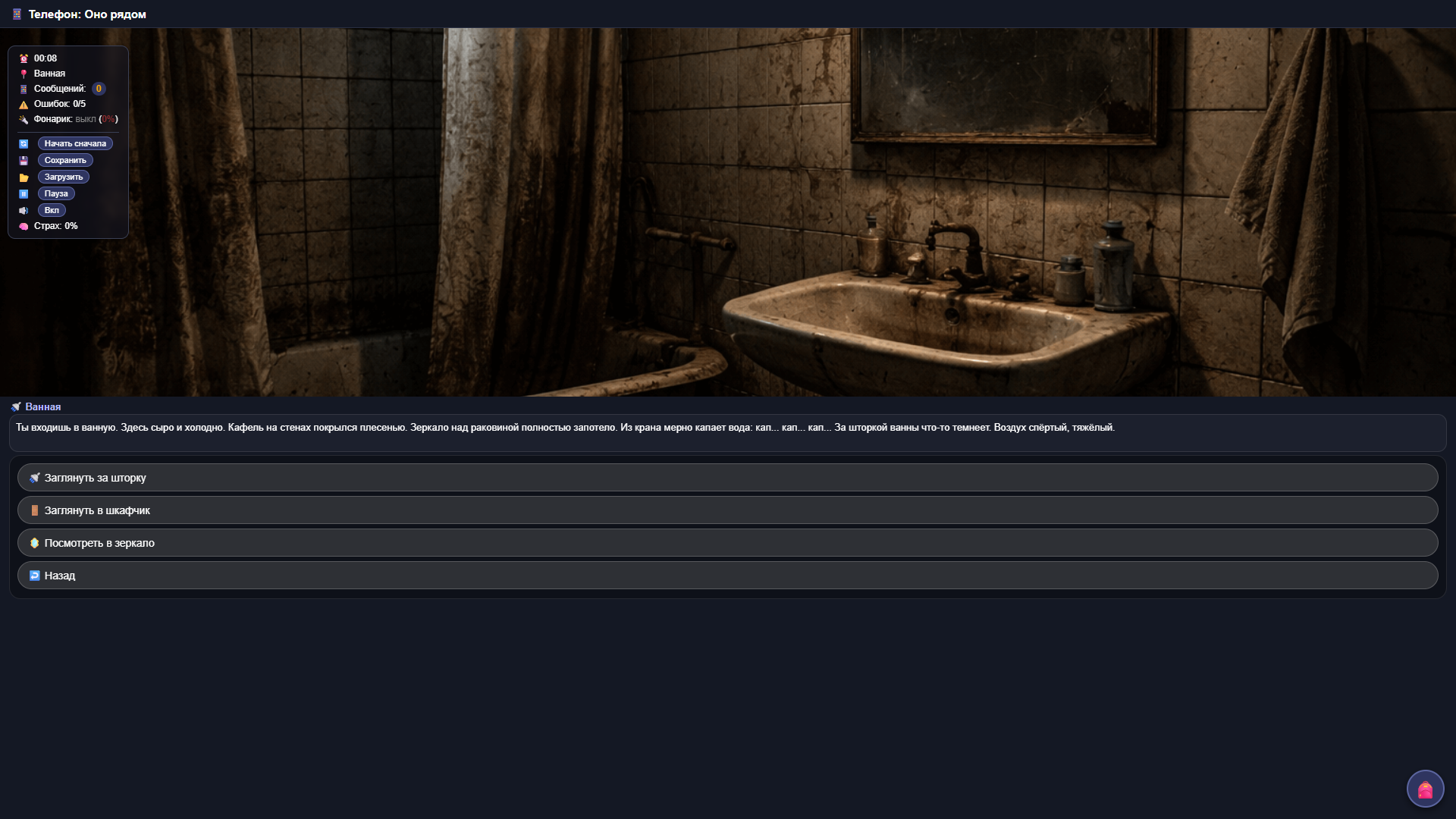 Телефон: Оно рядом — screenshot 6