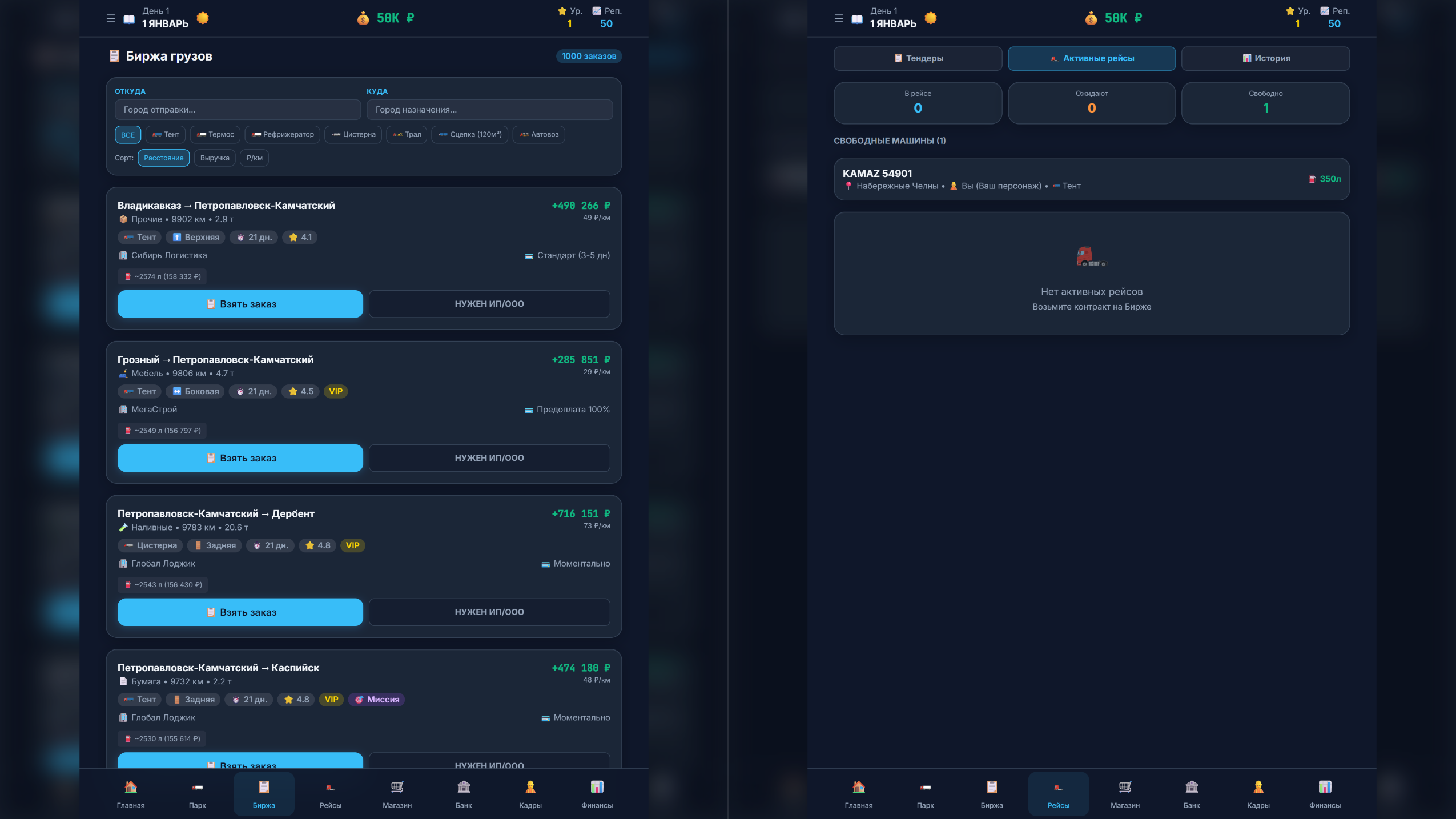 CargoSim: Симулятор логистики — screenshot 4