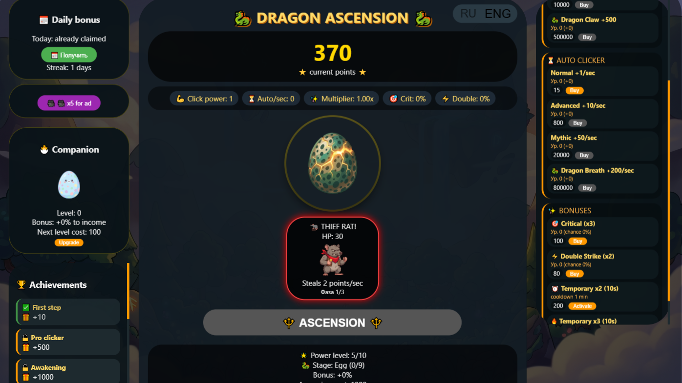 Dragon Ascension — screenshot 4
