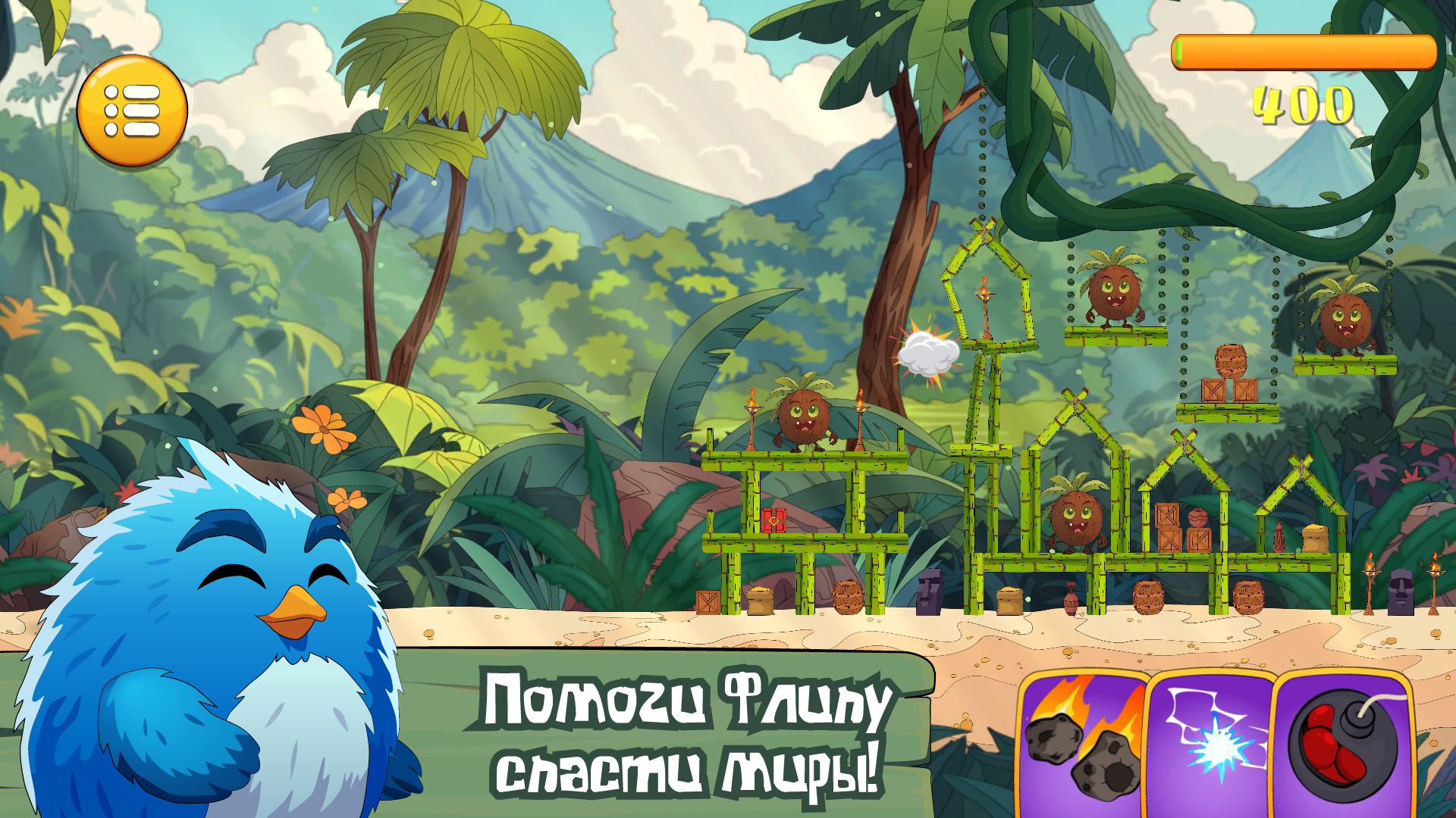 Bird Boom: Битва Миров — screenshot 4