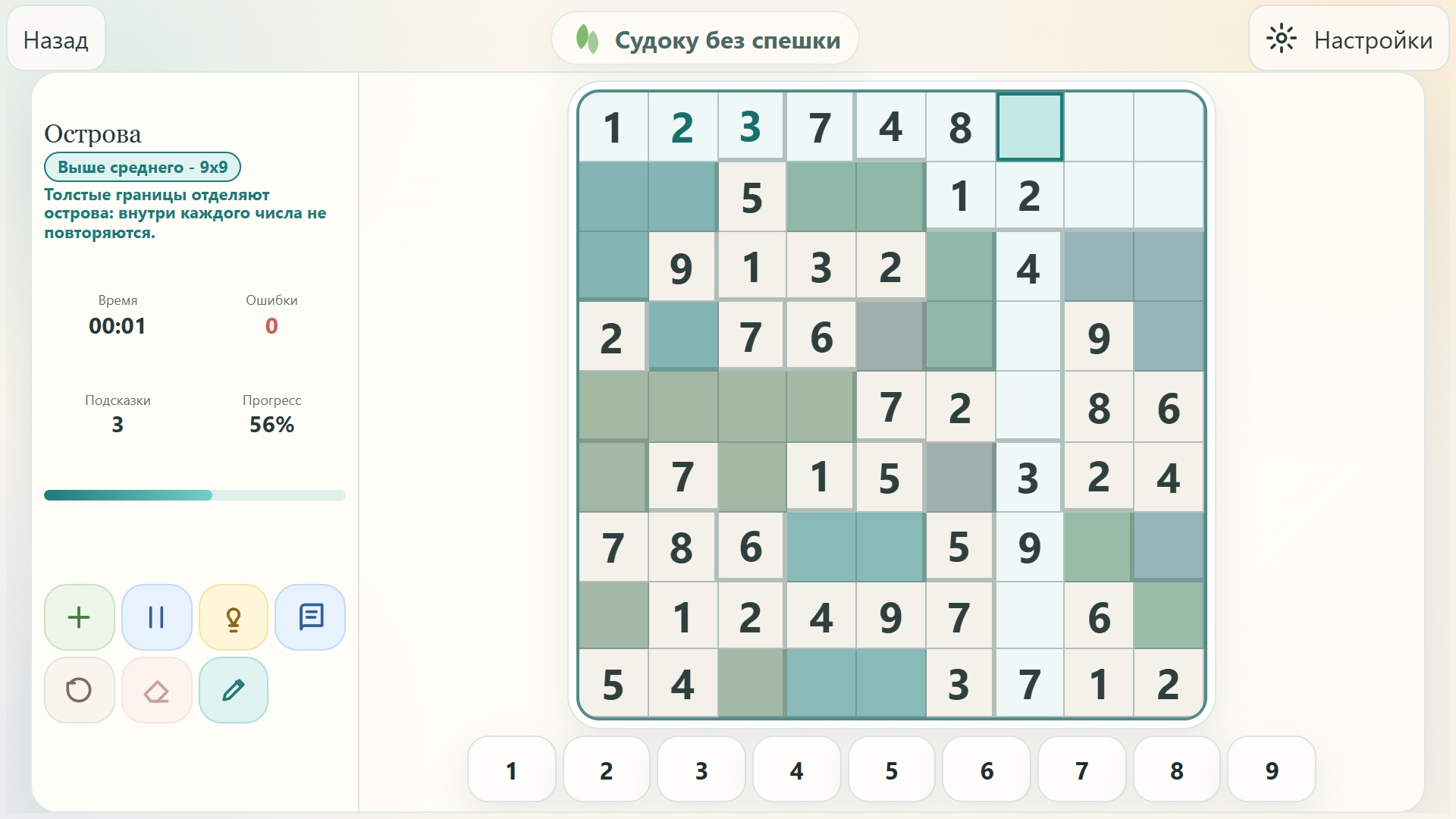 Судоку без спешки — screenshot 2