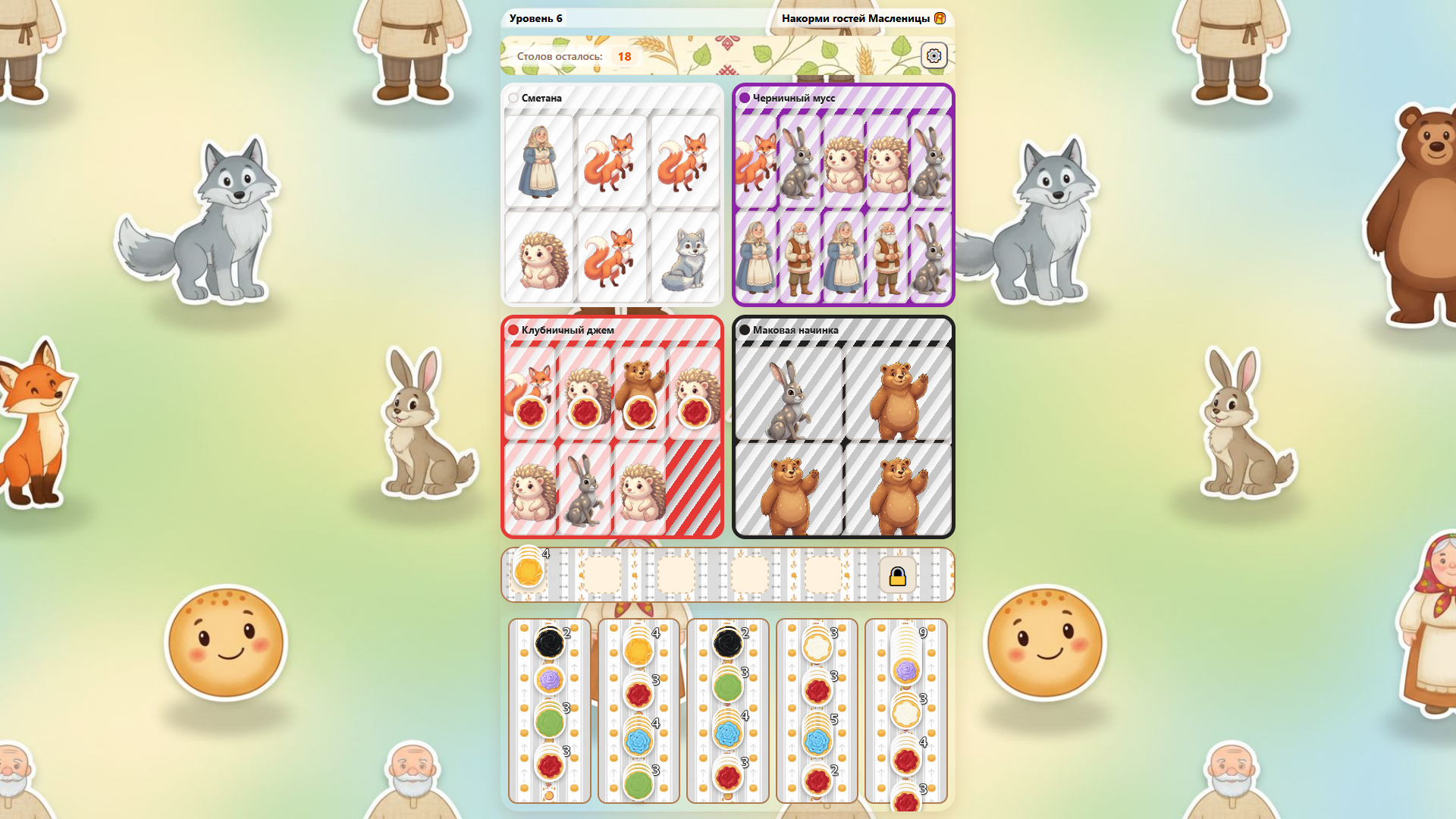 Масленица: Блинная Раздача — screenshot 1