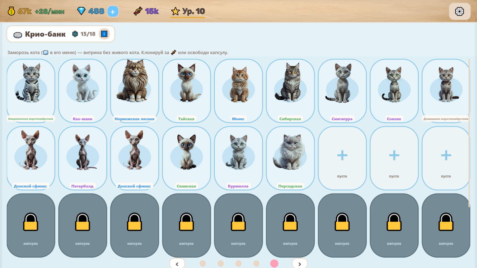 Котолаборатория — screenshot 10