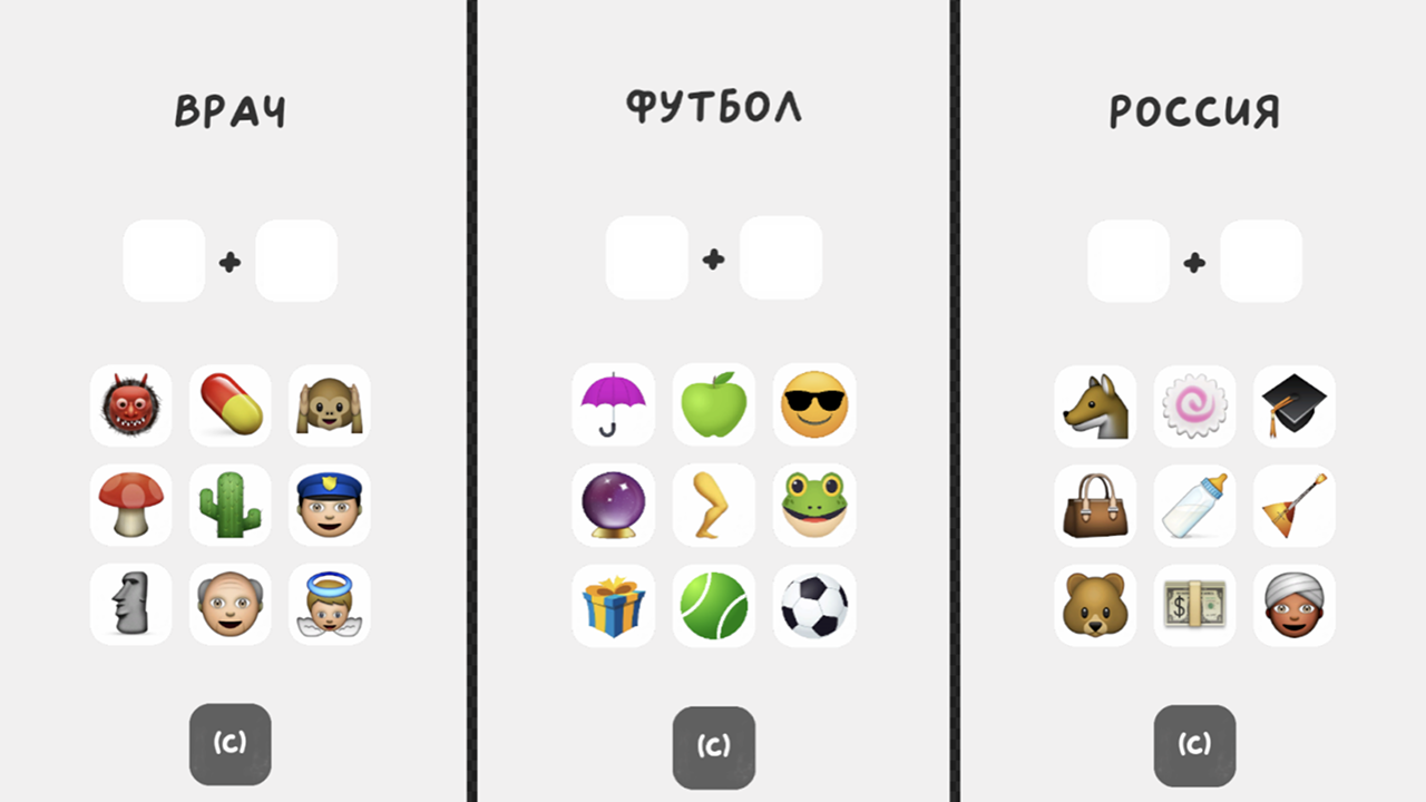 Слова из Эмоджи — screenshot 1