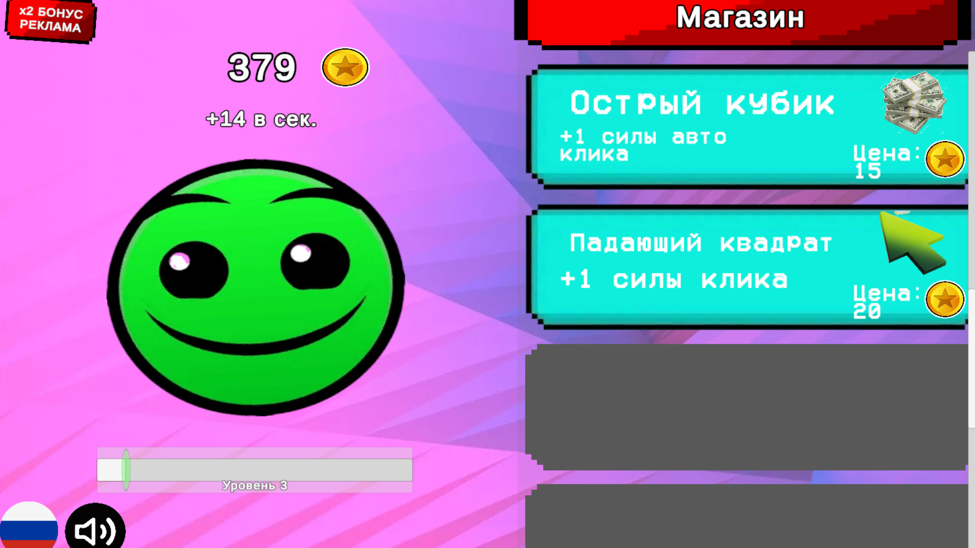 Геометрический кликер:Бог — screenshot 2