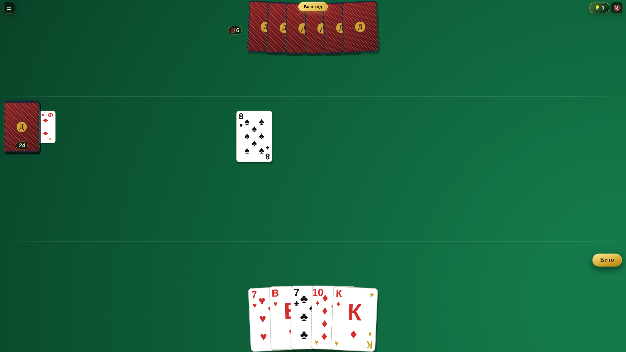 Карточный Дурак: Арена — screenshot 1