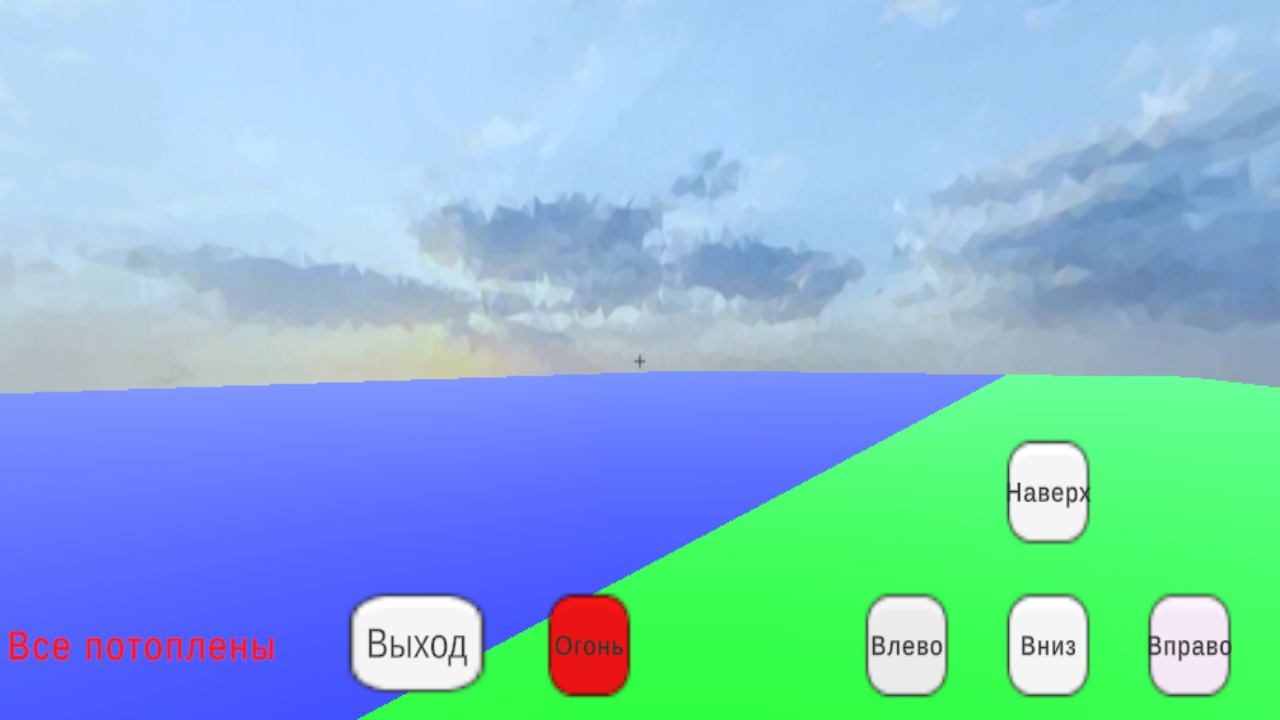 Стрельба по движущимся целям — screenshot 7
