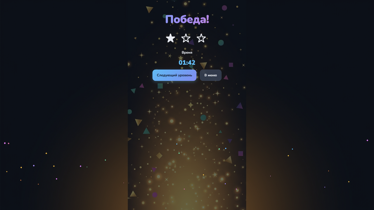 Буквопуть — screenshot 5