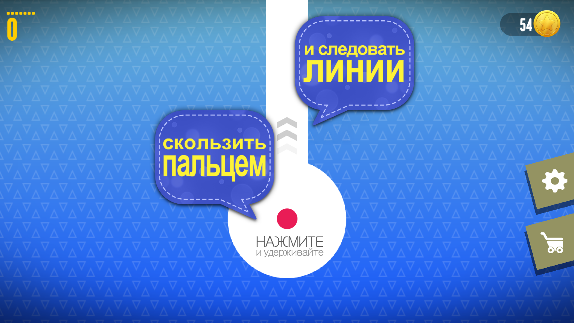 Skillful Finger — screenshot 1