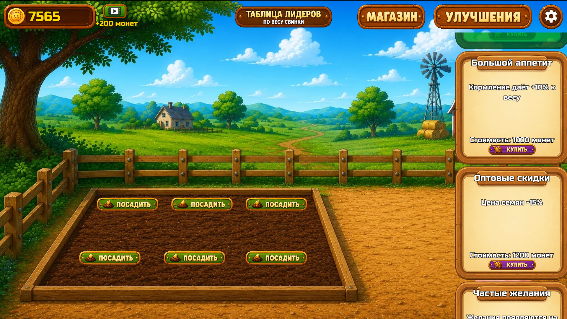 Моя ферма: Эволюция хрюшки — screenshot 2