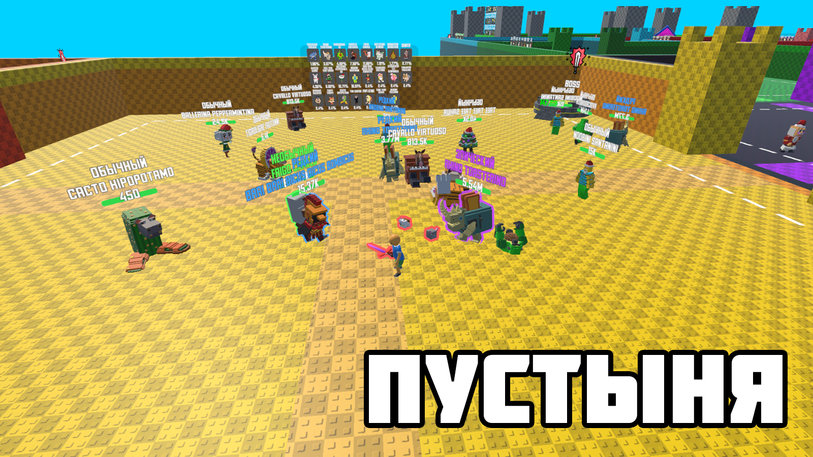 Битва с Брейнротами: Боссы, Яйца, Петы! — screenshot 4