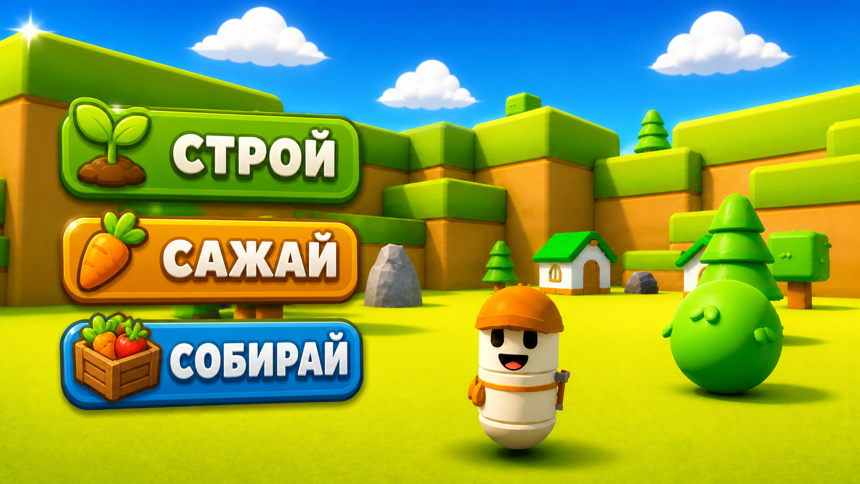 Ферма: Собери Урожай — screenshot 3