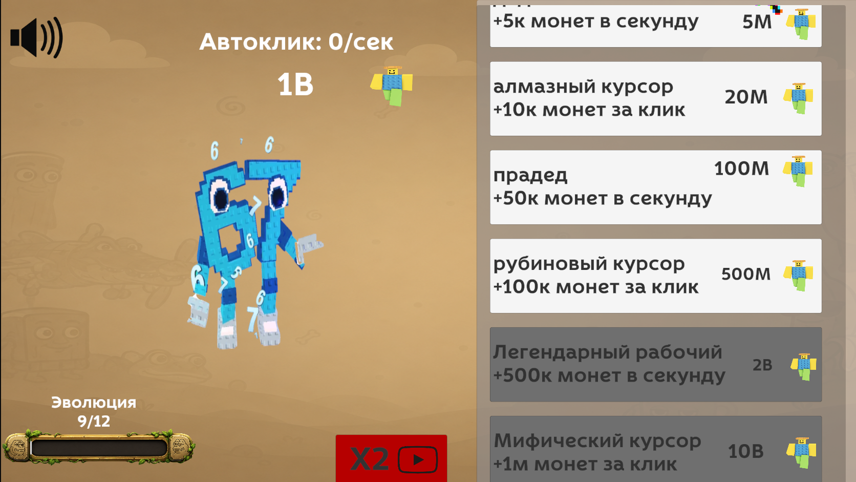Эволюция брейнротов — screenshot 4