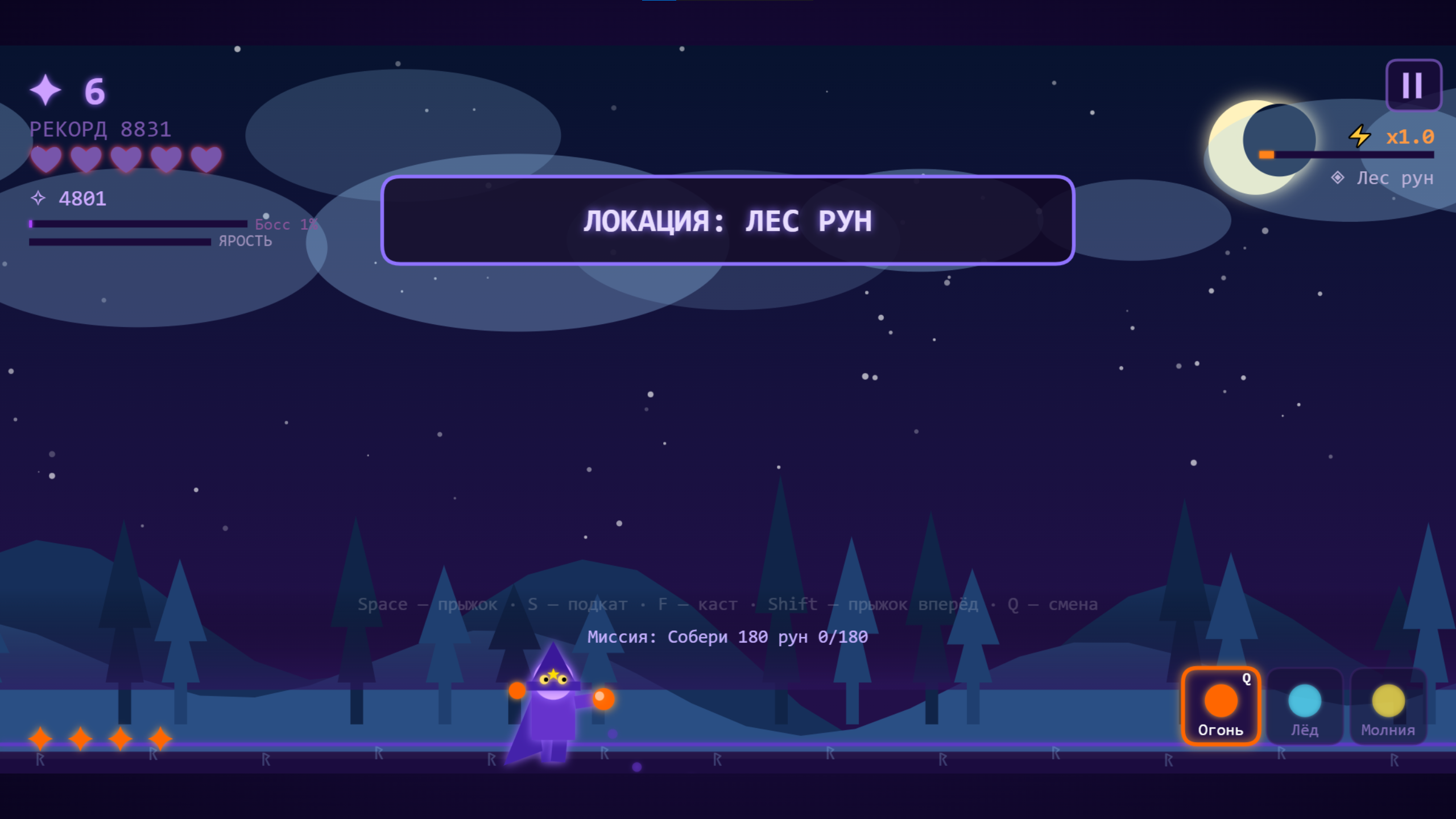 Runemancer — screenshot 1