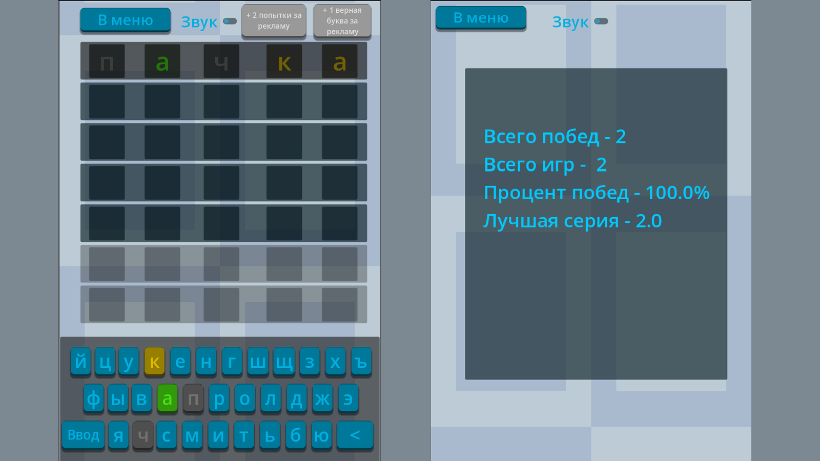 5 Букв — screenshot 2
