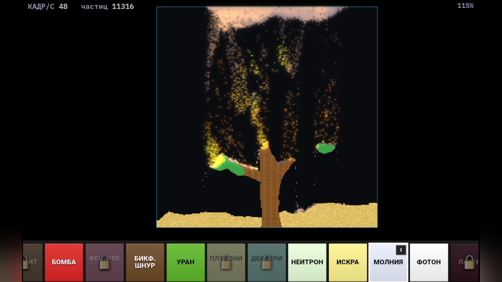 Mega Sandbox — screenshot 2
