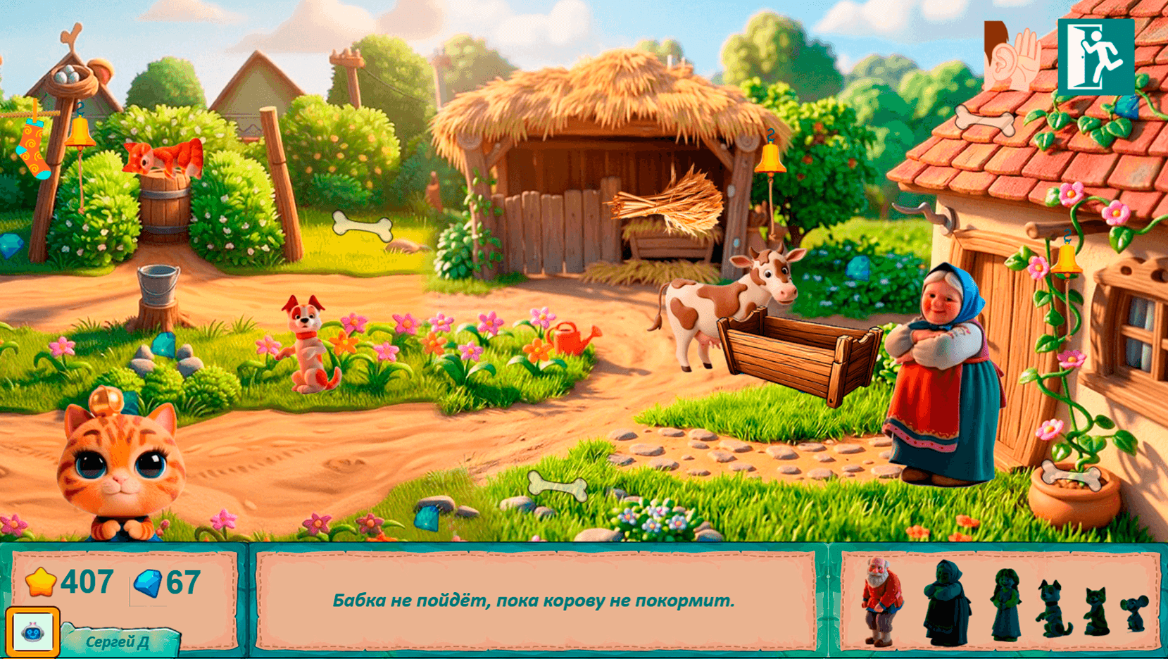Мусины сказки — screenshot 15