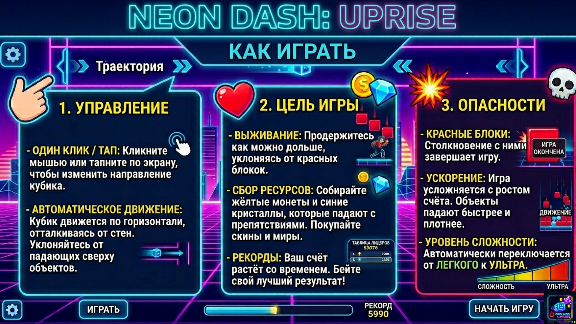 Neon dash: uprise — screenshot 3