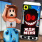 Игра Монстр троллит жителей