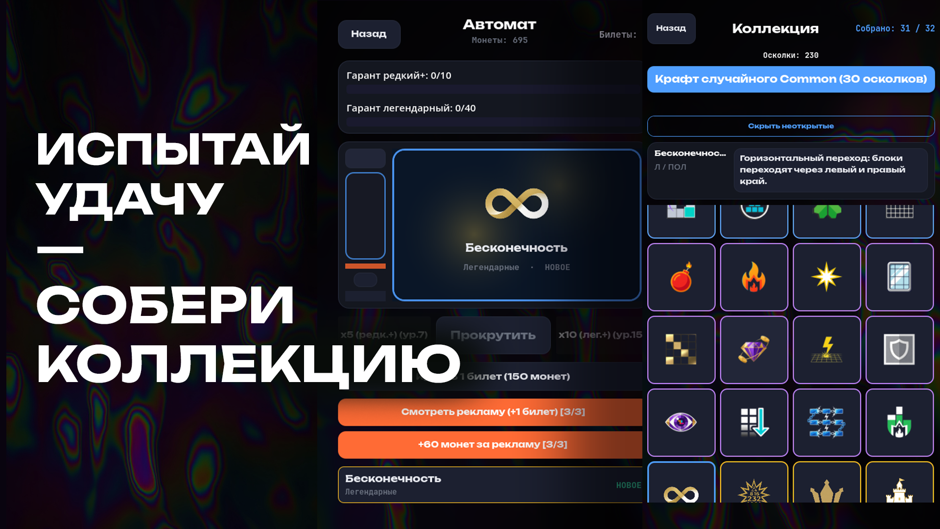 Блок Пазл: Мания Призов — screenshot 3