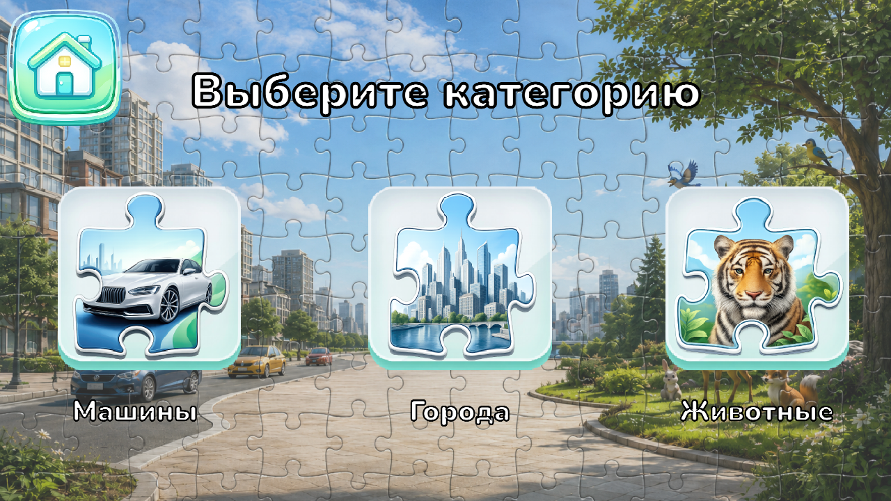 Фото-пазлы: города, машины и животные — screenshot 2