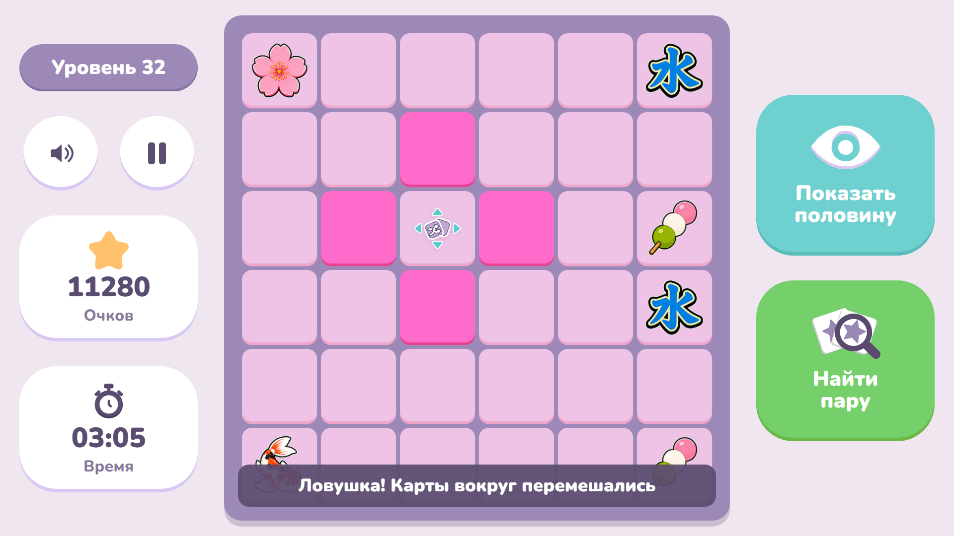 Супер мемори Япония: игра на память — screenshot 2