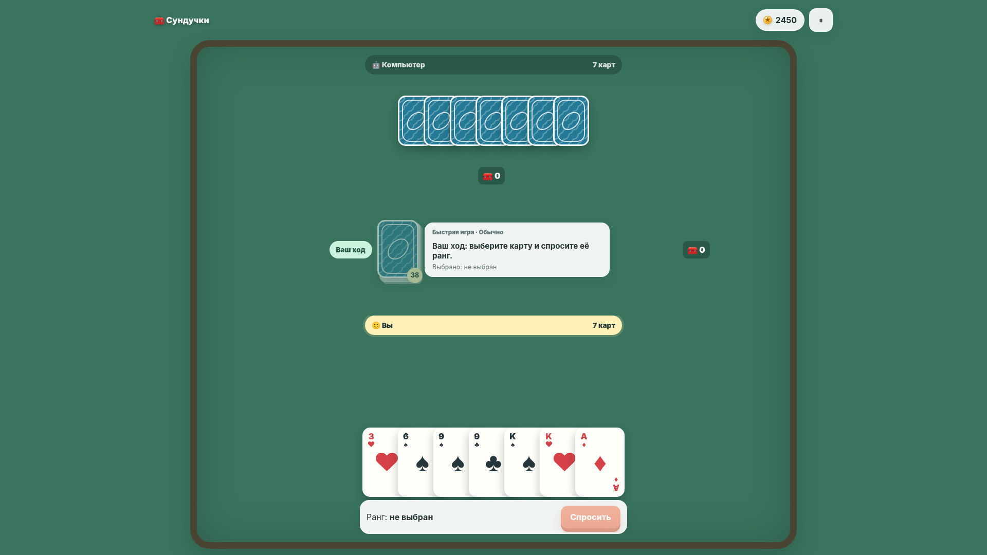 Сундучки: Карточная рыбалка — screenshot 3