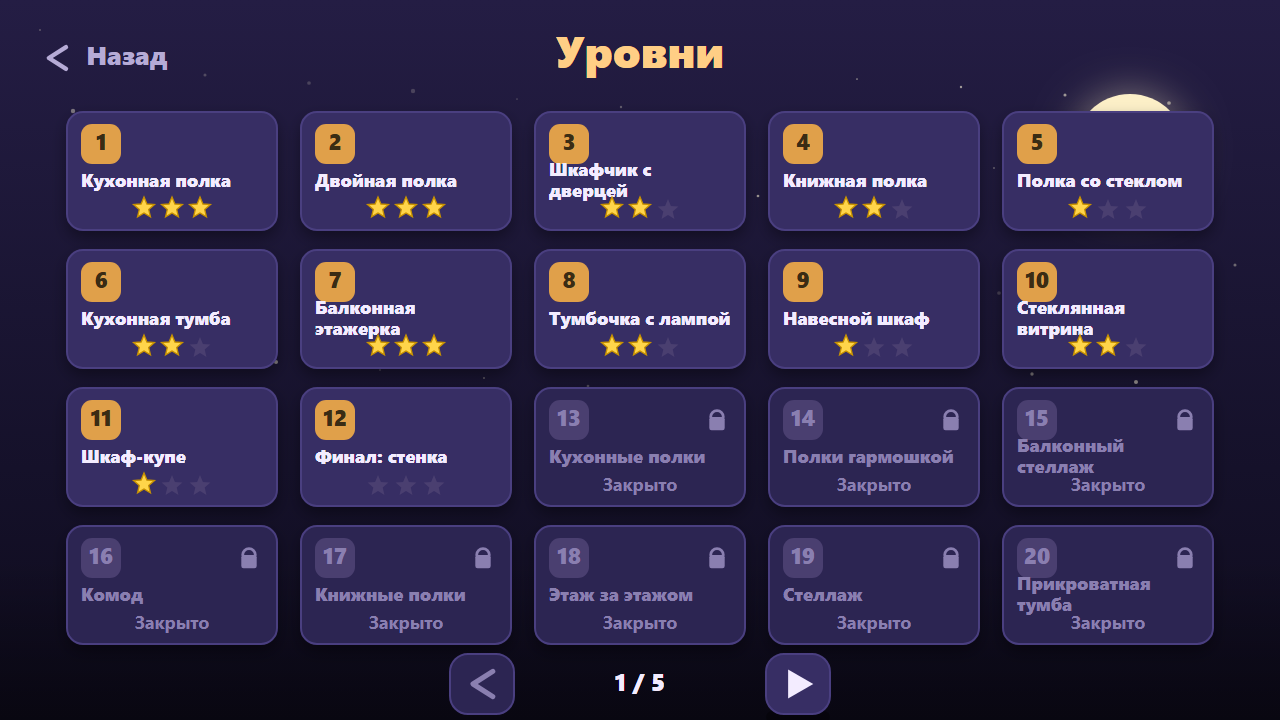 Ремонт без шума — screenshot 7