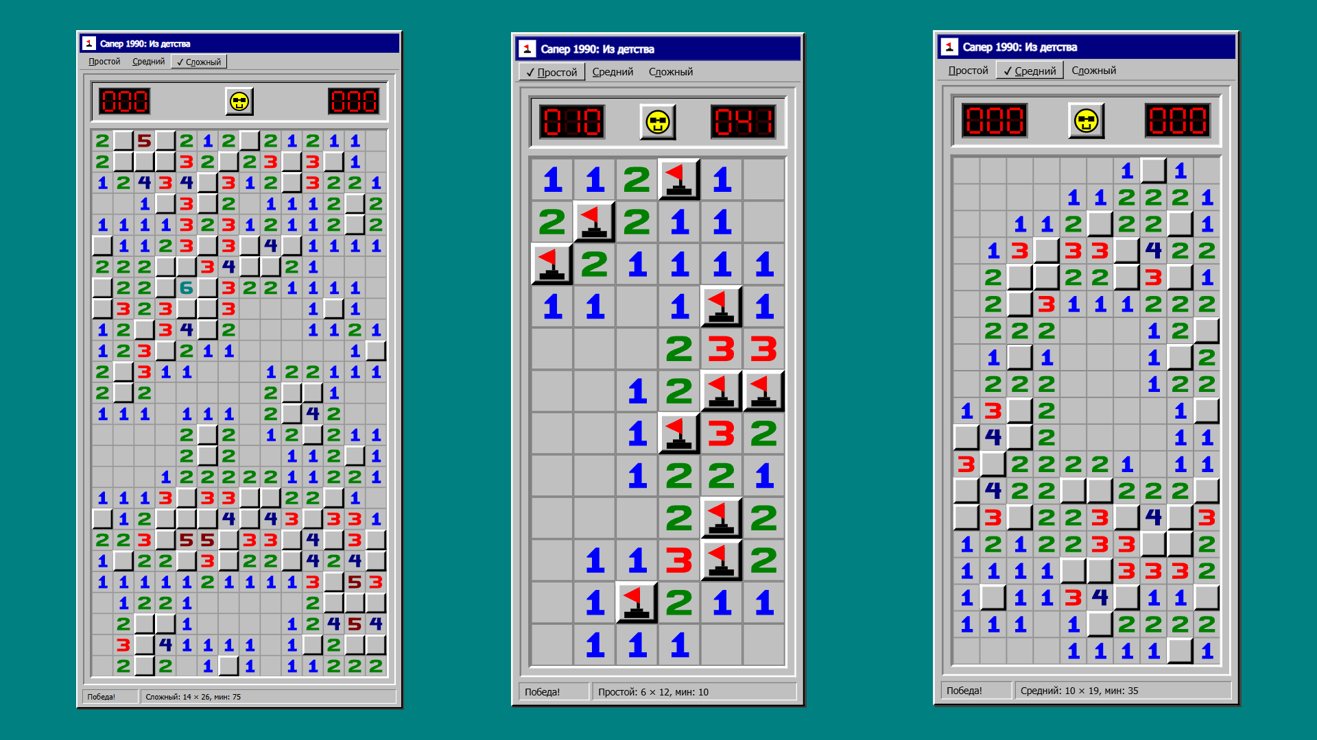 Сапер 1990: Из детства — screenshot 2