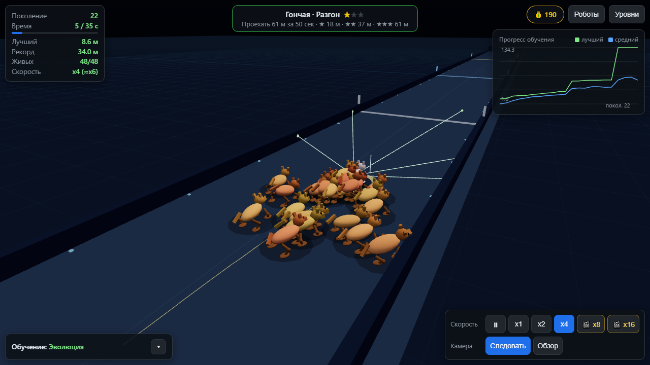 Эволюция роботов 3D — screenshot 3