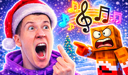 Майнкрафт Песни! Владус, Компот, Фиксай, Юни