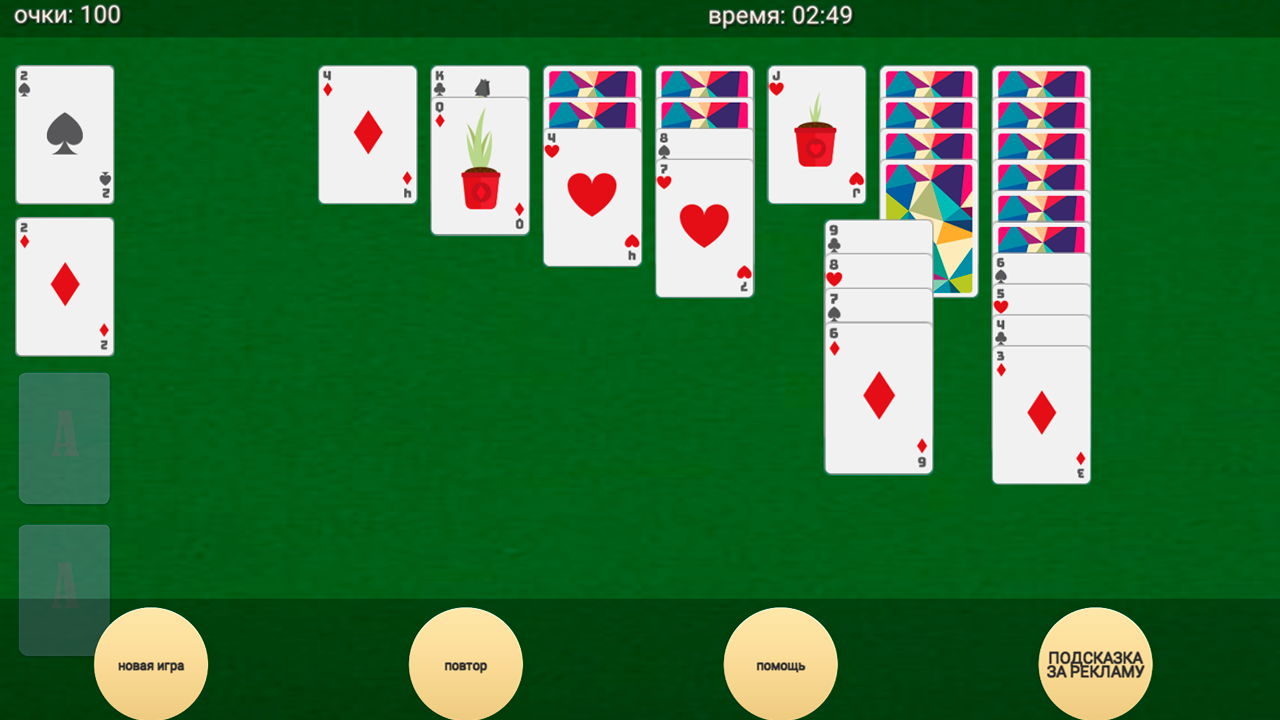 Косынка: Зелёный стол — screenshot 3