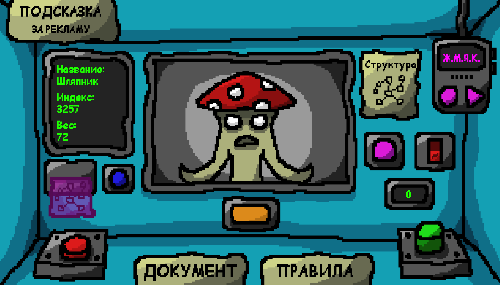 Лаборатория Монстров - Симулятор Тестировщика — screenshot 3