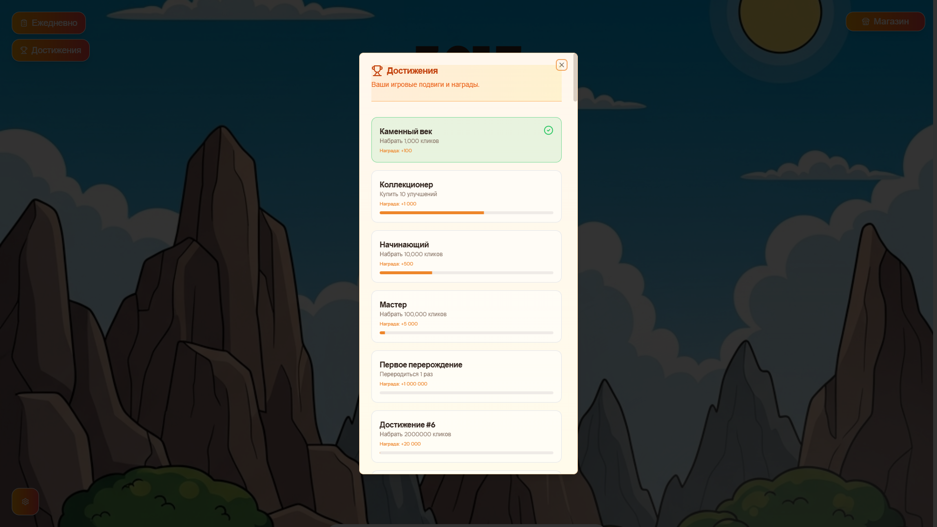 Капибара Кликер: Эволюция — screenshot 12