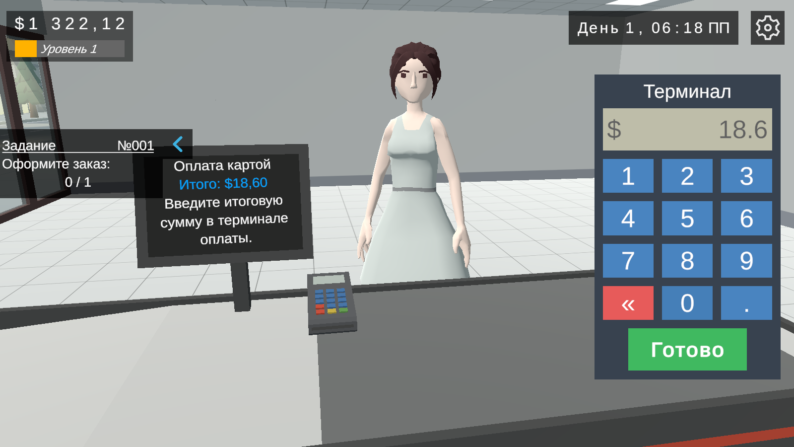 Мой Супермаркет: Магнат — screenshot 2