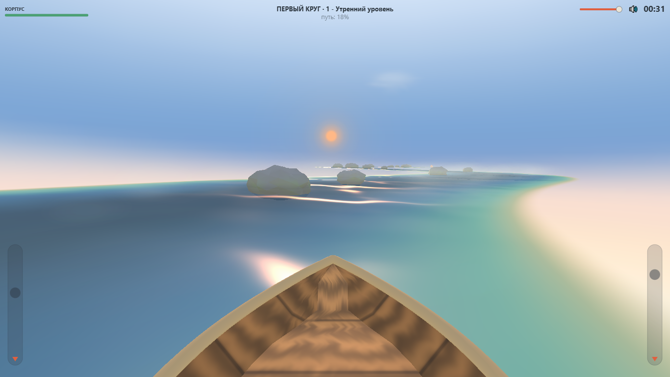 Небесная река — screenshot 2
