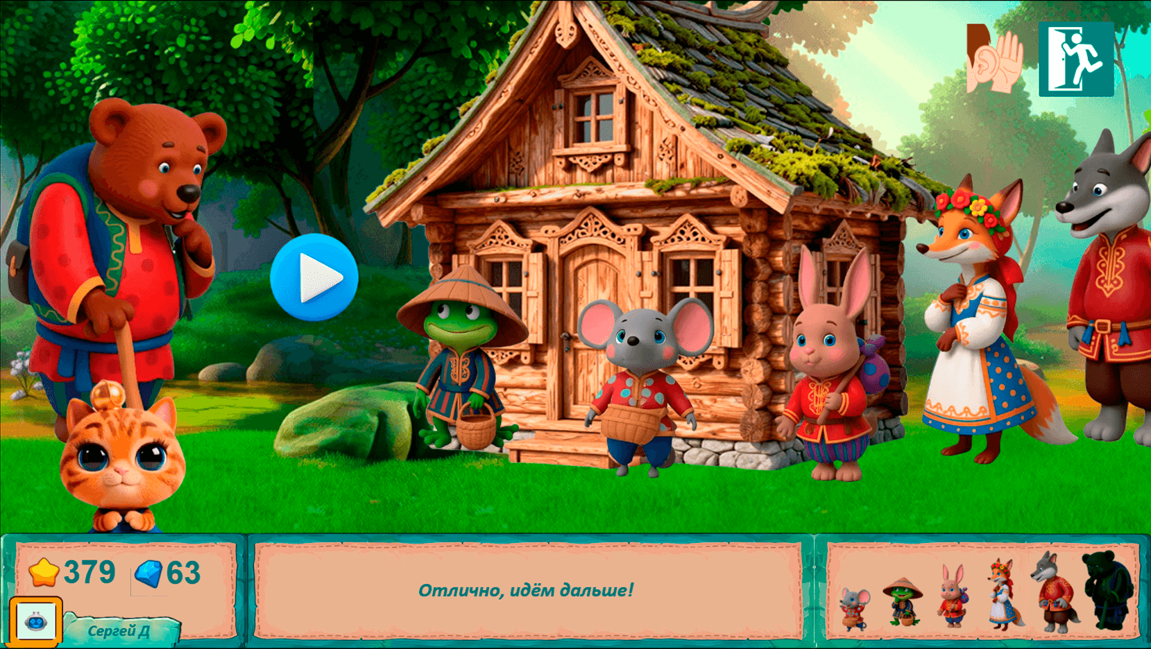 Мусины сказки — screenshot 13