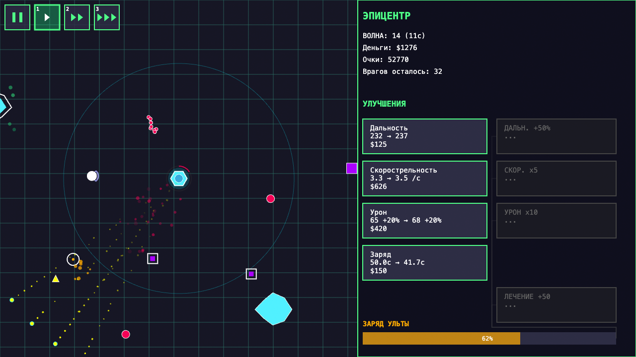Эпицентр — screenshot 3